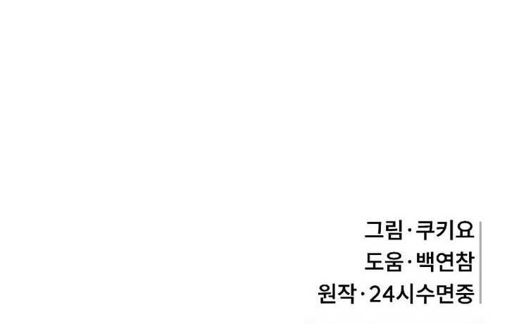 Return of the Genius Player Chapter 23 Gambar 82