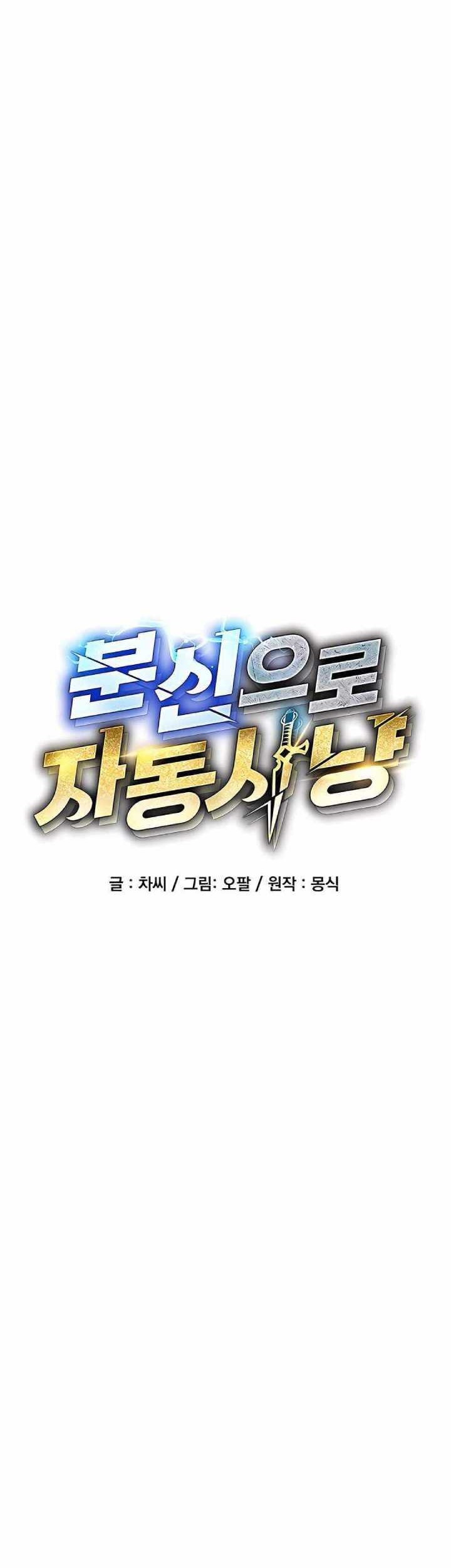 Auto-Hunting With Clones Chapter 103 Gambar 13