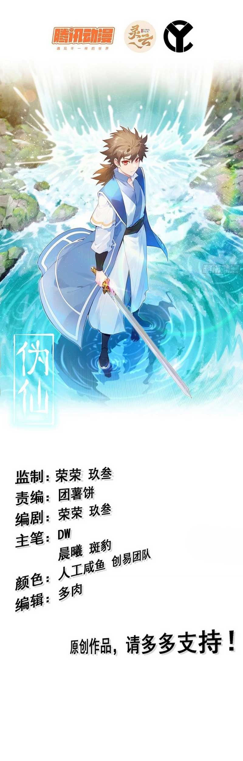 Baca  Forged Immortal Chapter 18 Gambar 2