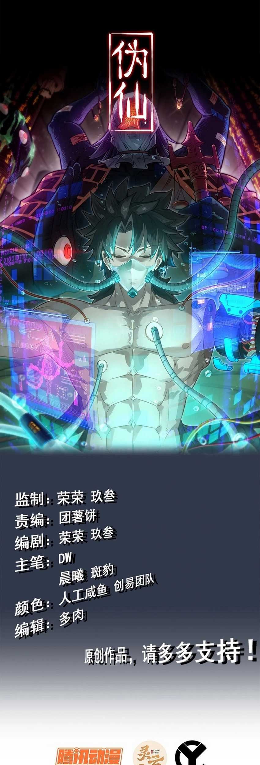 Baca  Forged Immortal Chapter 17 Gambar 2