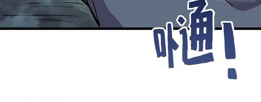 Forged Immortal Chapter 17 Gambar 48