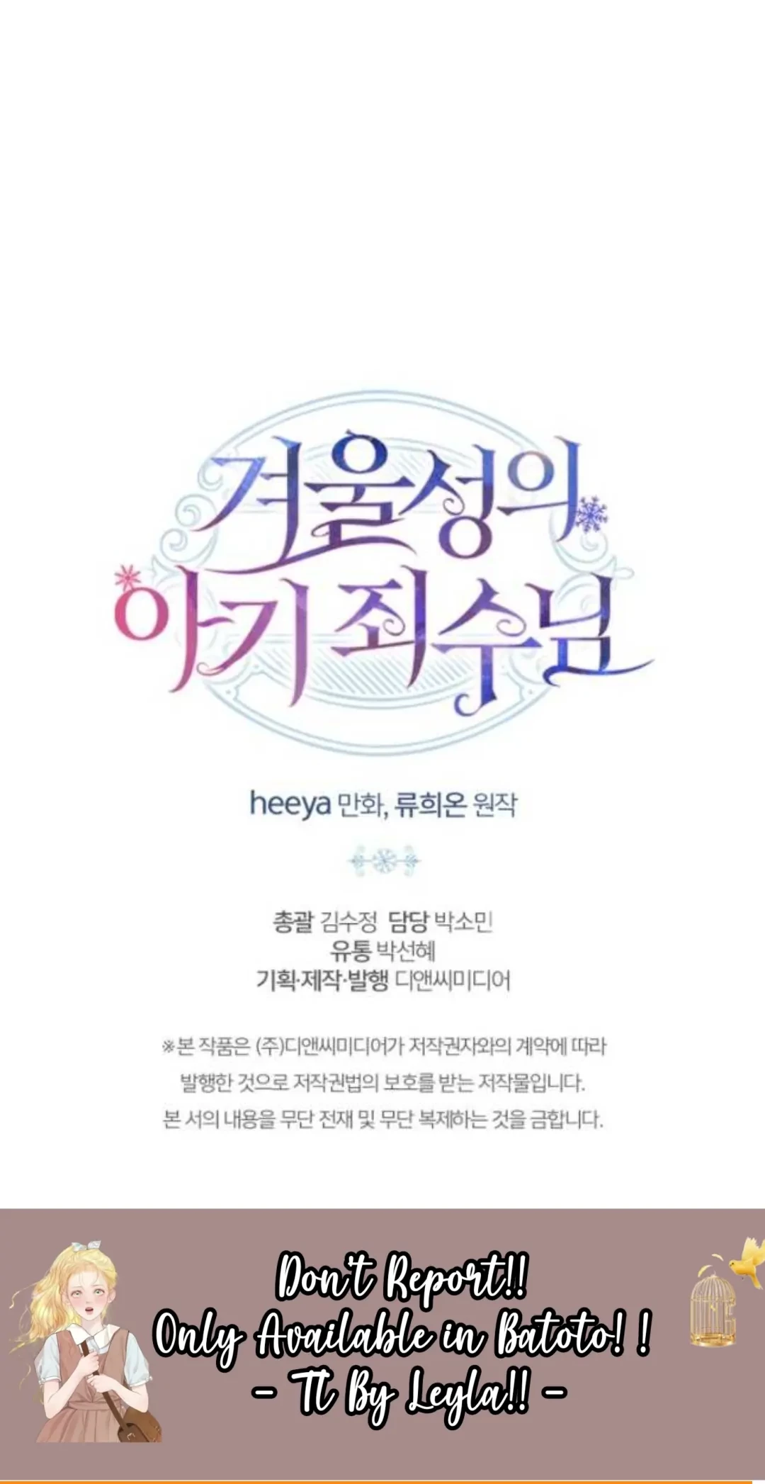 Baby Prisoner of Winter Castle Chapter 24 Gambar 97