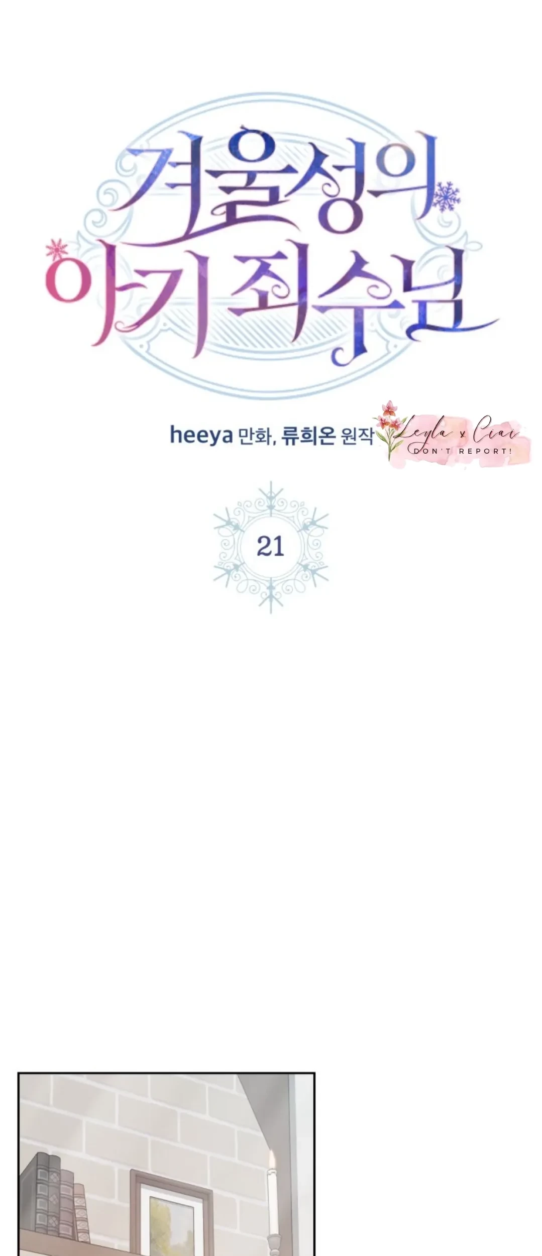 Baby Prisoner of Winter Castle Chapter 21 Gambar 23