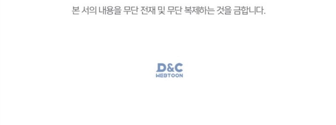 Baby Prisoner of Winter Castle Chapter 18 Gambar 116
