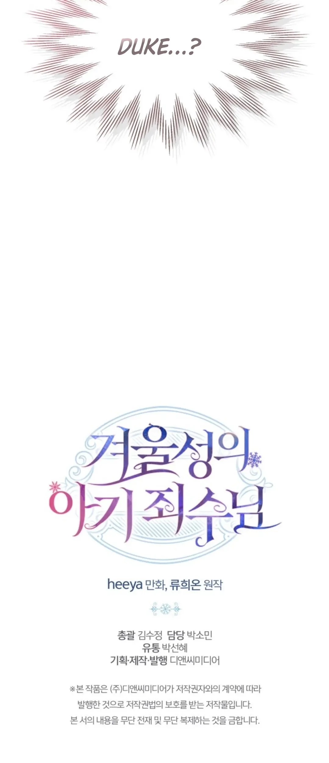 Baby Prisoner of Winter Castle Chapter 15 Gambar 78