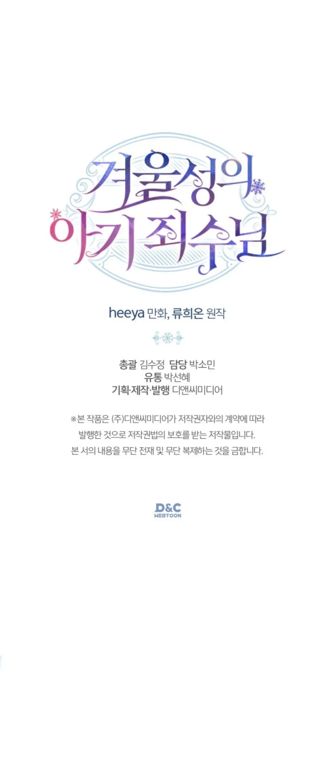 Baby Prisoner of Winter Castle Chapter 11 Gambar 71