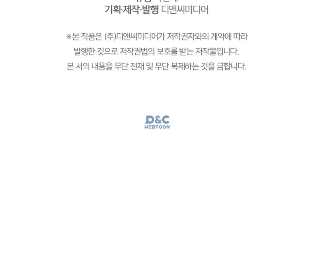 Baby Prisoner of Winter Castle Chapter 10 Gambar 91