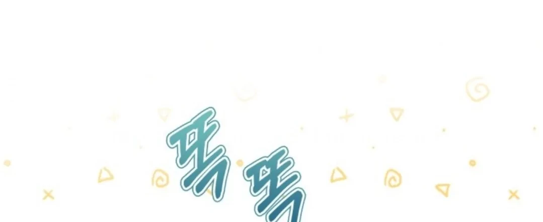 Baby Prisoner of Winter Castle Chapter 07 Gambar 41