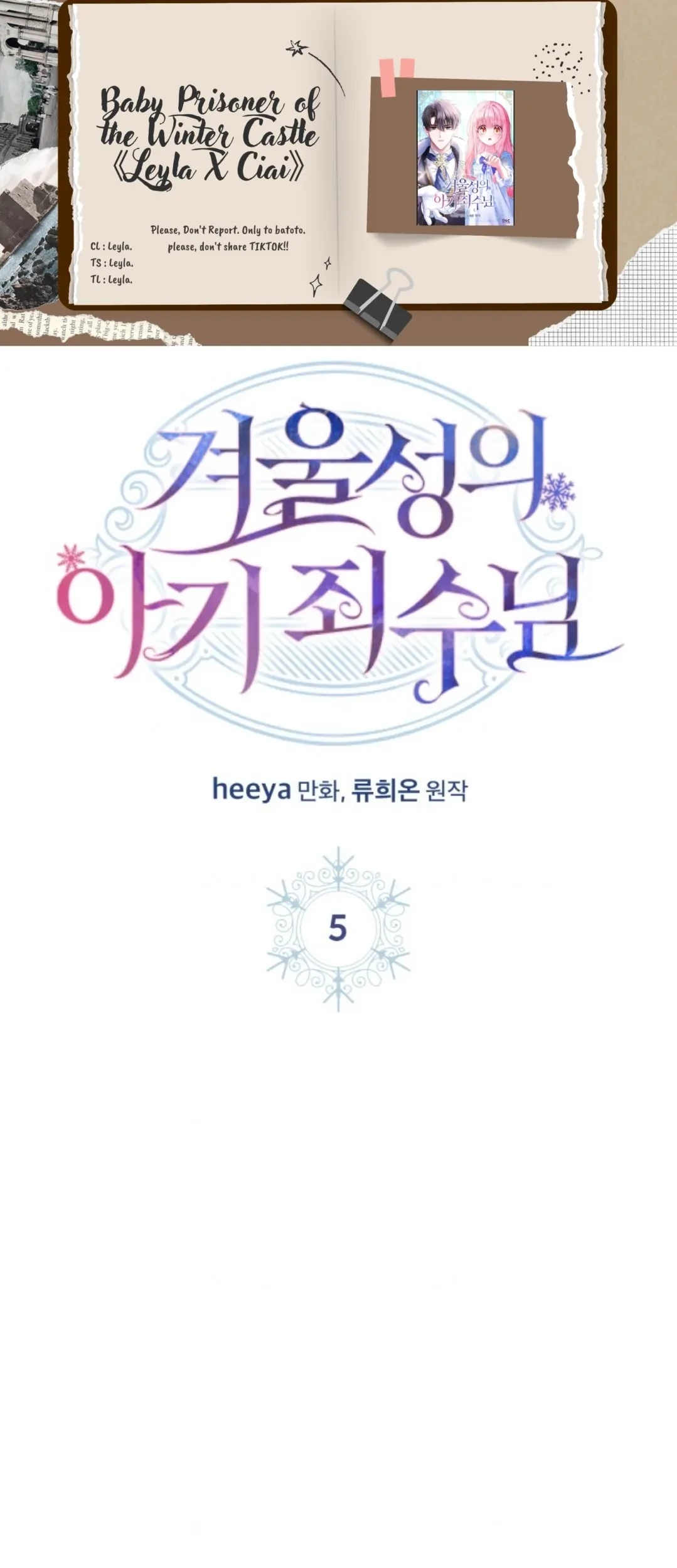 Baca Komik Baby Prisoner of Winter Castle Chapter 05 Gambar 1