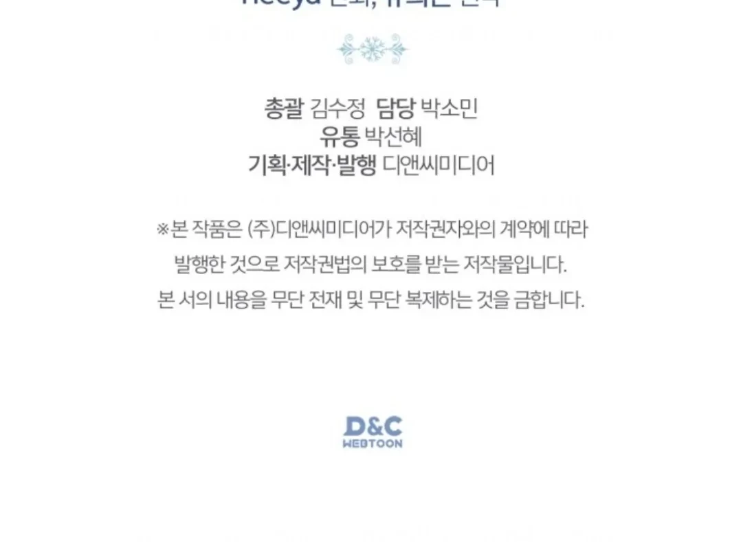 Baby Prisoner of Winter Castle Chapter 05 Gambar 88