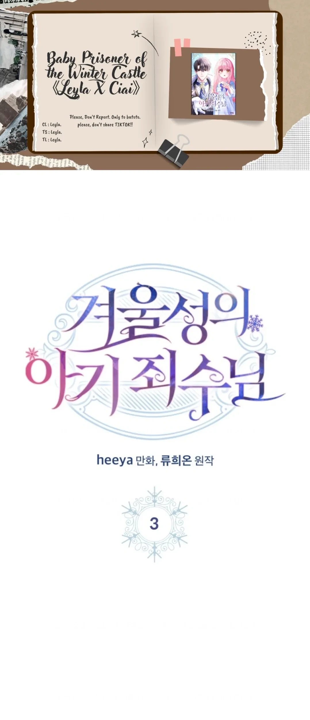 Baca Komik Baby Prisoner of Winter Castle Chapter 03 Gambar 1