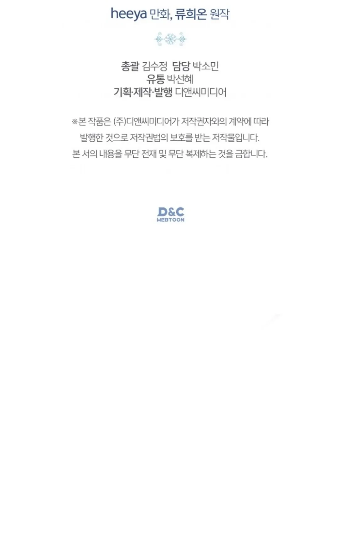 Baby Prisoner of Winter Castle Chapter 03 Gambar 106