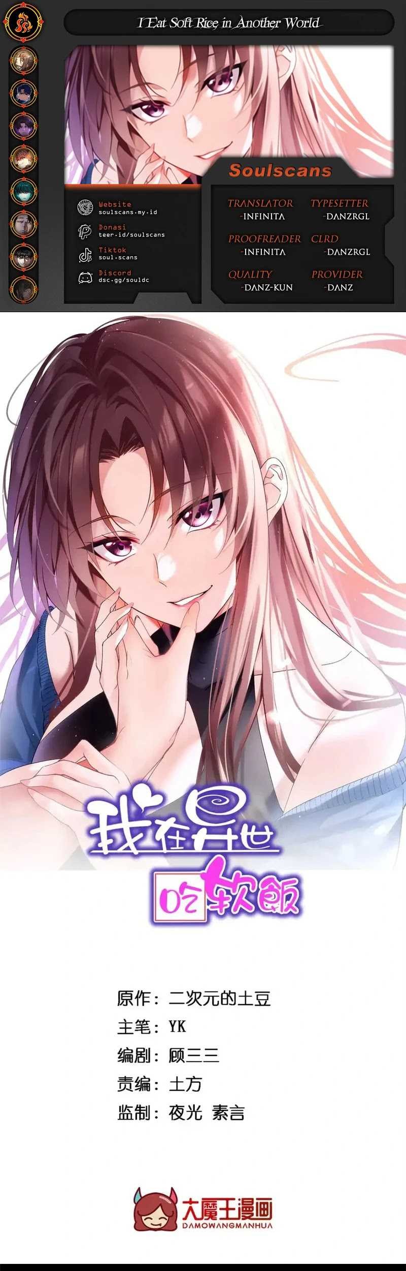 Baca Komik I Eat Soft Rice in Another World Chapter 117 Gambar 1