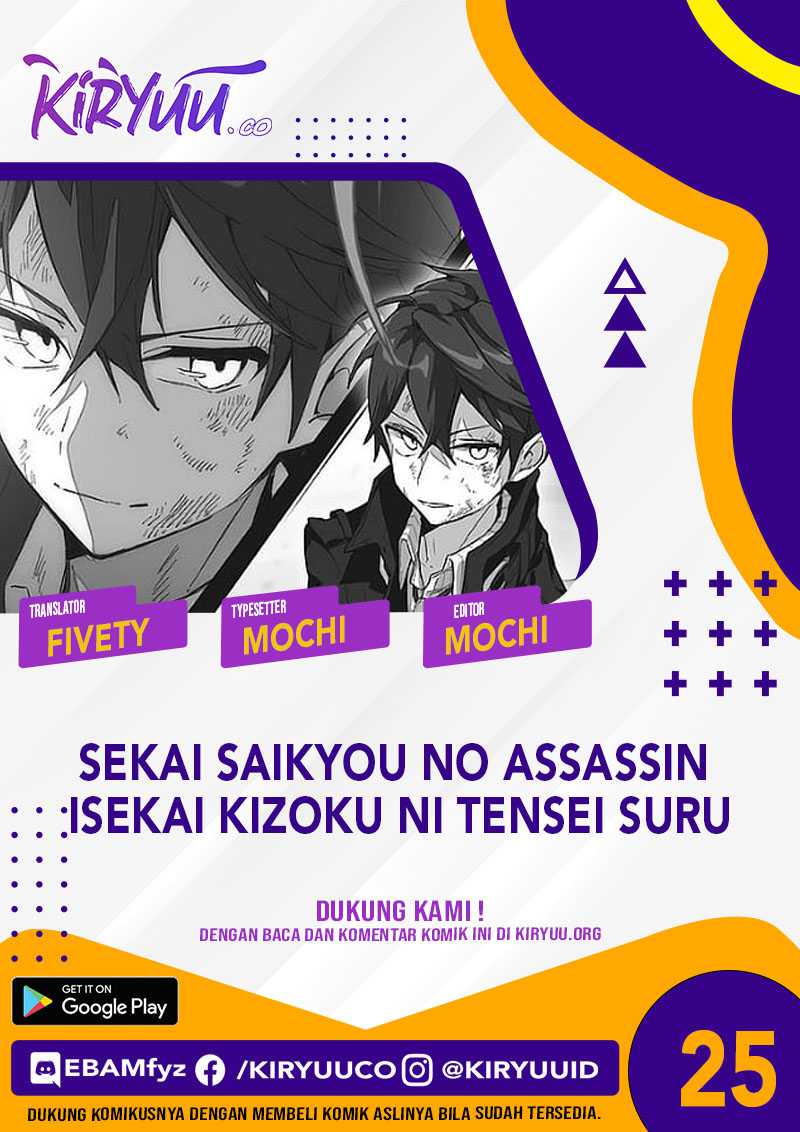 Baca Komik Sekai Saikyou no Assassin, isekai kizoku ni tensei suru Chapter 25 Gambar 1