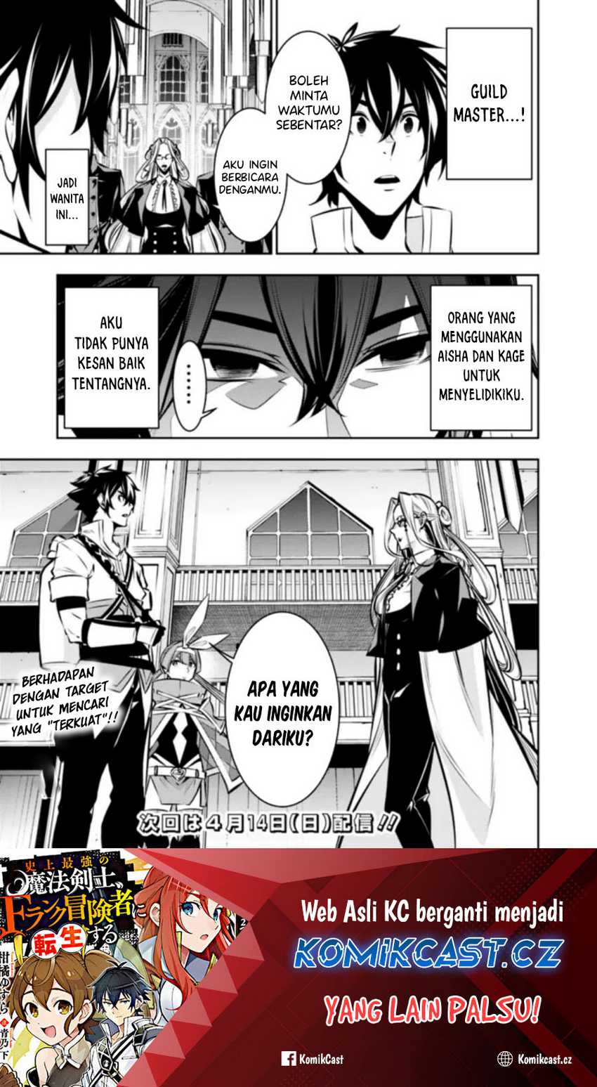 Shijou Saikyou no Mahou Kenshi, F Rank Boukensha ni Tensei Suru Chapter 107 Gambar 12