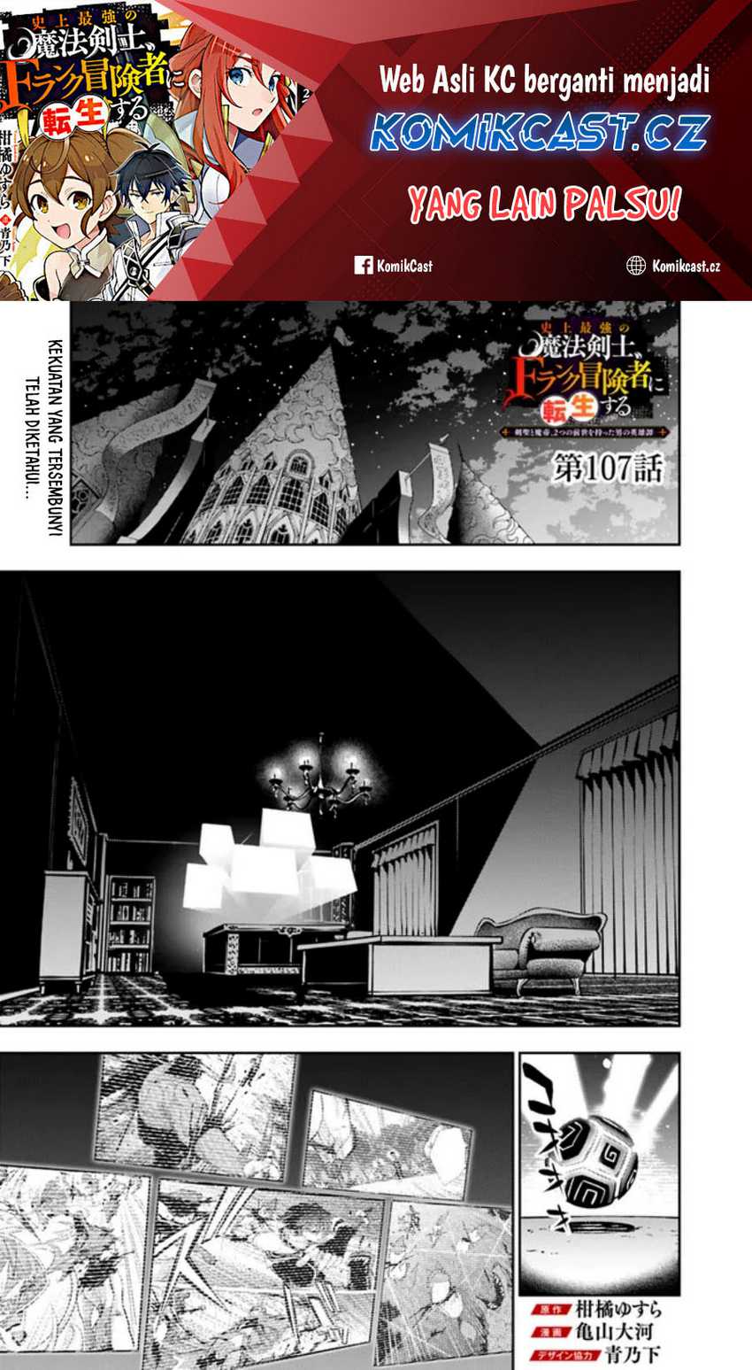 Baca Shijou Saikyou no Mahou Kenshi, F Rank Boukensha ni Tensei Suru Chapter 107 Gambar 2