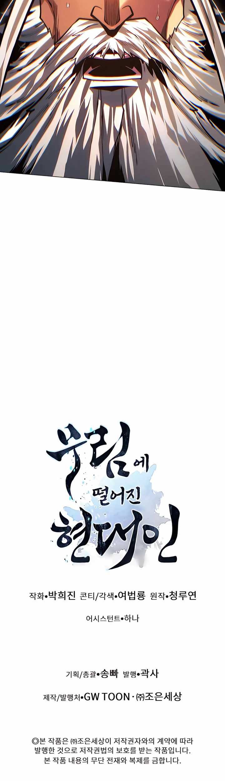 Modern Man Who Fall Into Murim Chapter 96 Gambar 81