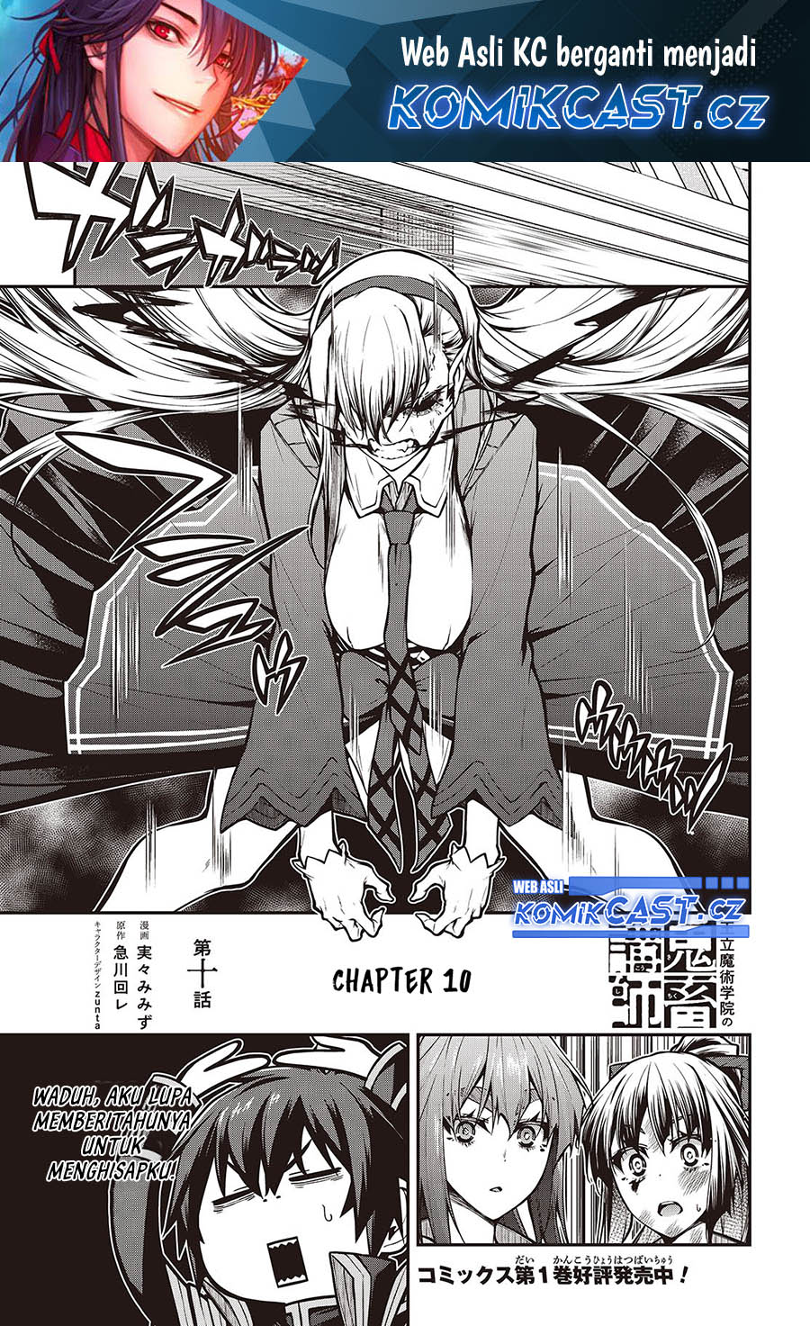 Baca Oritsu Majutsu Gakuin no Kichiku Koshi Chapter 13 Gambar 2