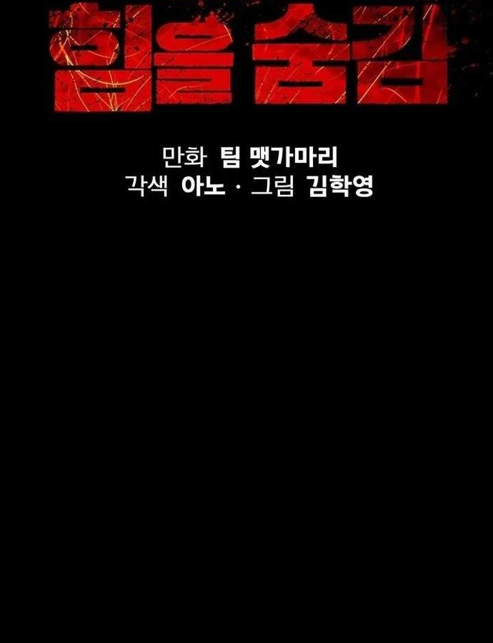 The Silent Warrior Chapter 11 Gambar 4