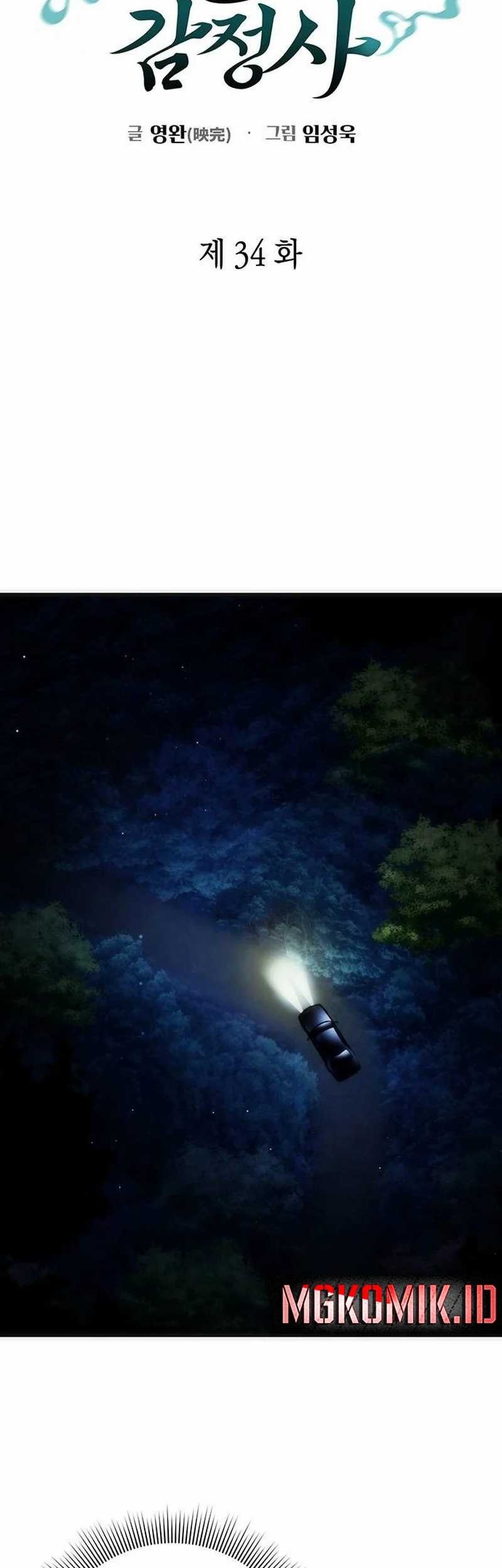 Artifact Reading Appraiser  Chapter 34 Gambar 45