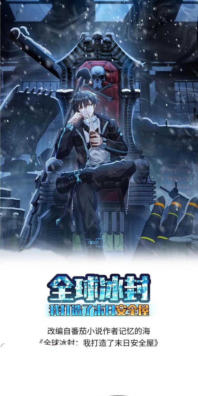 Baca Freezing The World: I Built A Doomsday Safehouse Chapter 225 Gambar 2