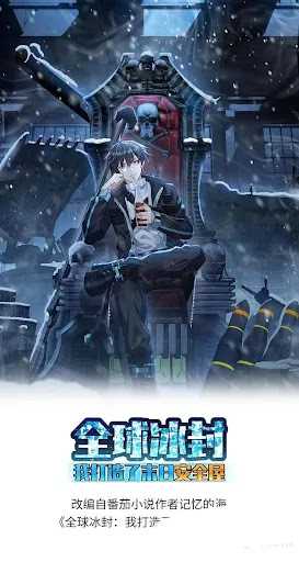 Baca Freezing The World: I Built A Doomsday Safehouse Chapter 224 Gambar 2