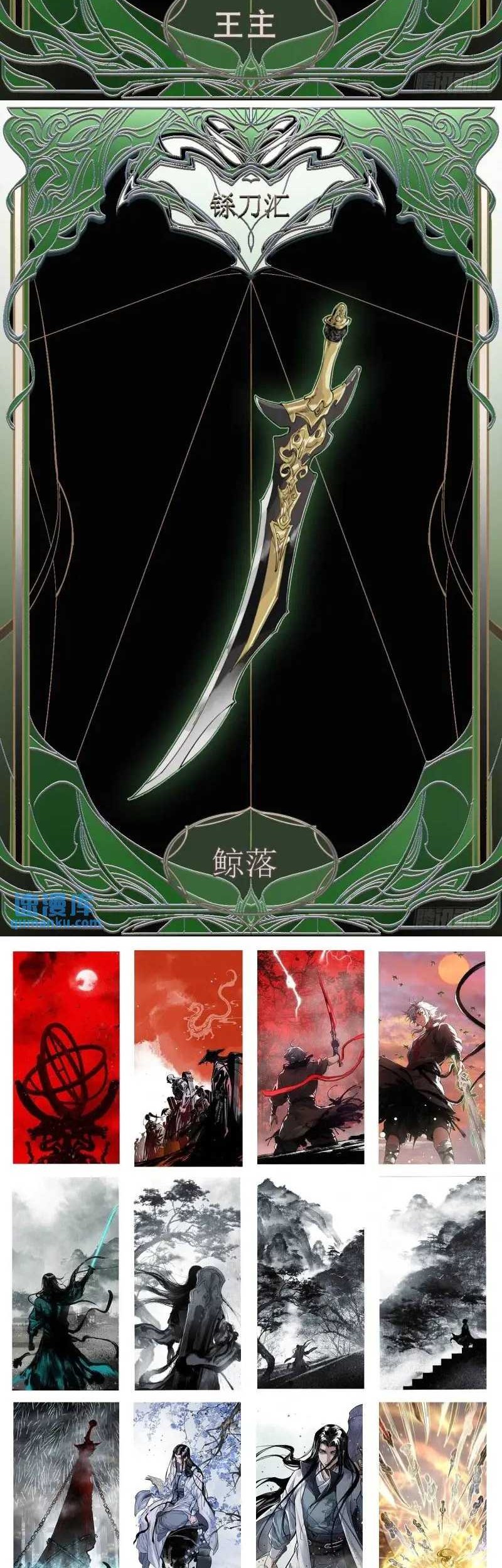 Blade of Credit Chapter 21 Gambar 47