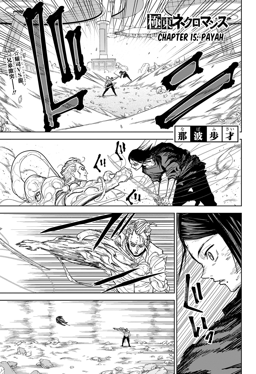 Baca  Kyokuto Necromance Chapter 15 Gambar 2