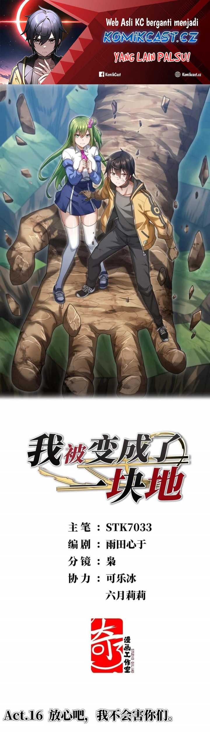 Baca Transformed Into A Piece Of Land Chapter 16 Gambar 2