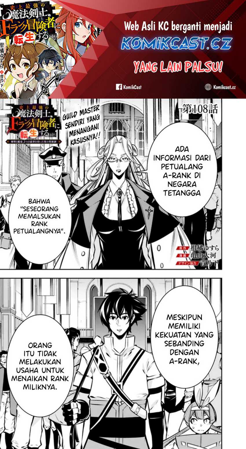 Baca Shijou Saikyou no Mahou Kenshi, F Rank Boukensha ni Tensei Suru Chapter 108 Gambar 2