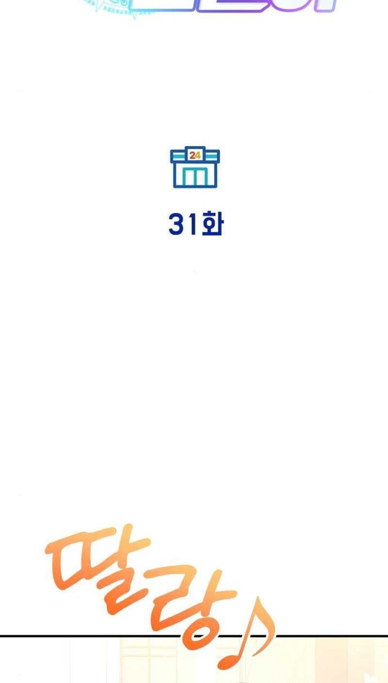 Magical Realm Shopkeeper Chapter 31 Gambar 36