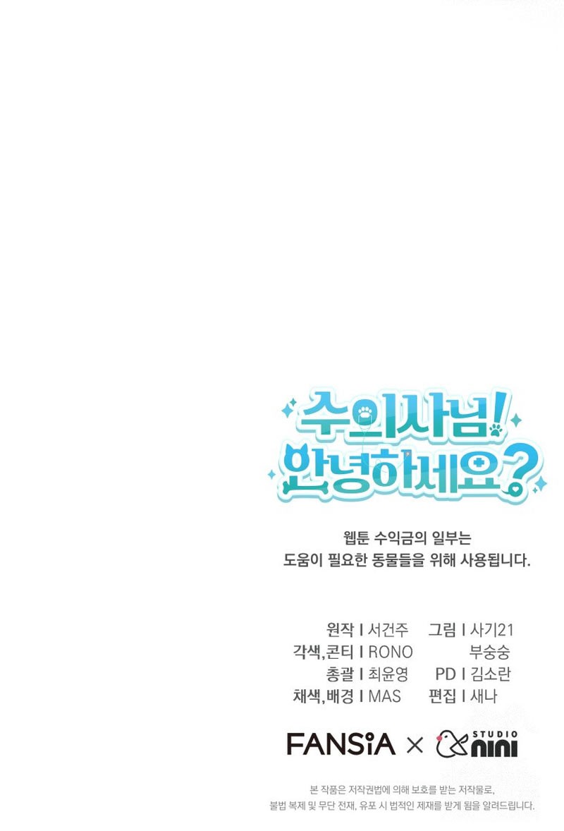 Hello? Veterinarian! Chapter 57 Gambar 52
