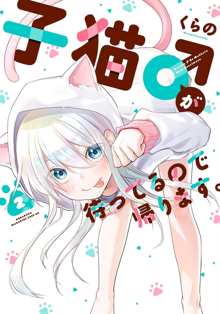 Baca Komik Koneko ga Matterunode Kaerimasu Chapter 07 Gambar 1
