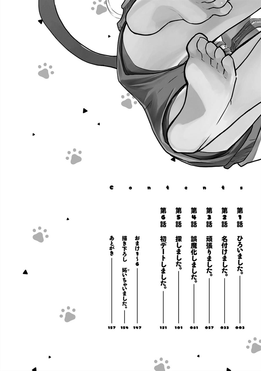 Koneko ga Matterunode Kaerimasu Chapter 06.6 Gambar 9