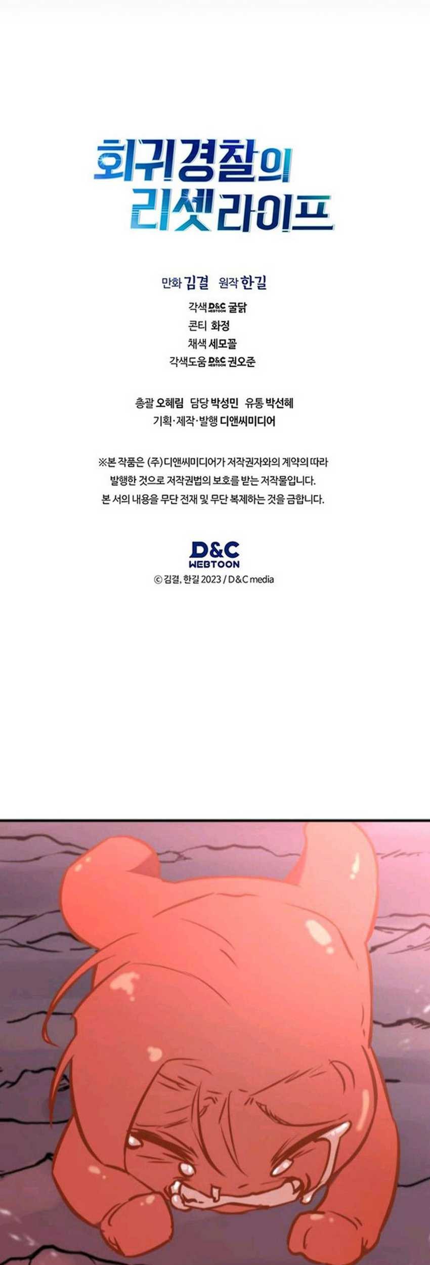 Reset Life of Regression Police Chapter 87 Gambar 59
