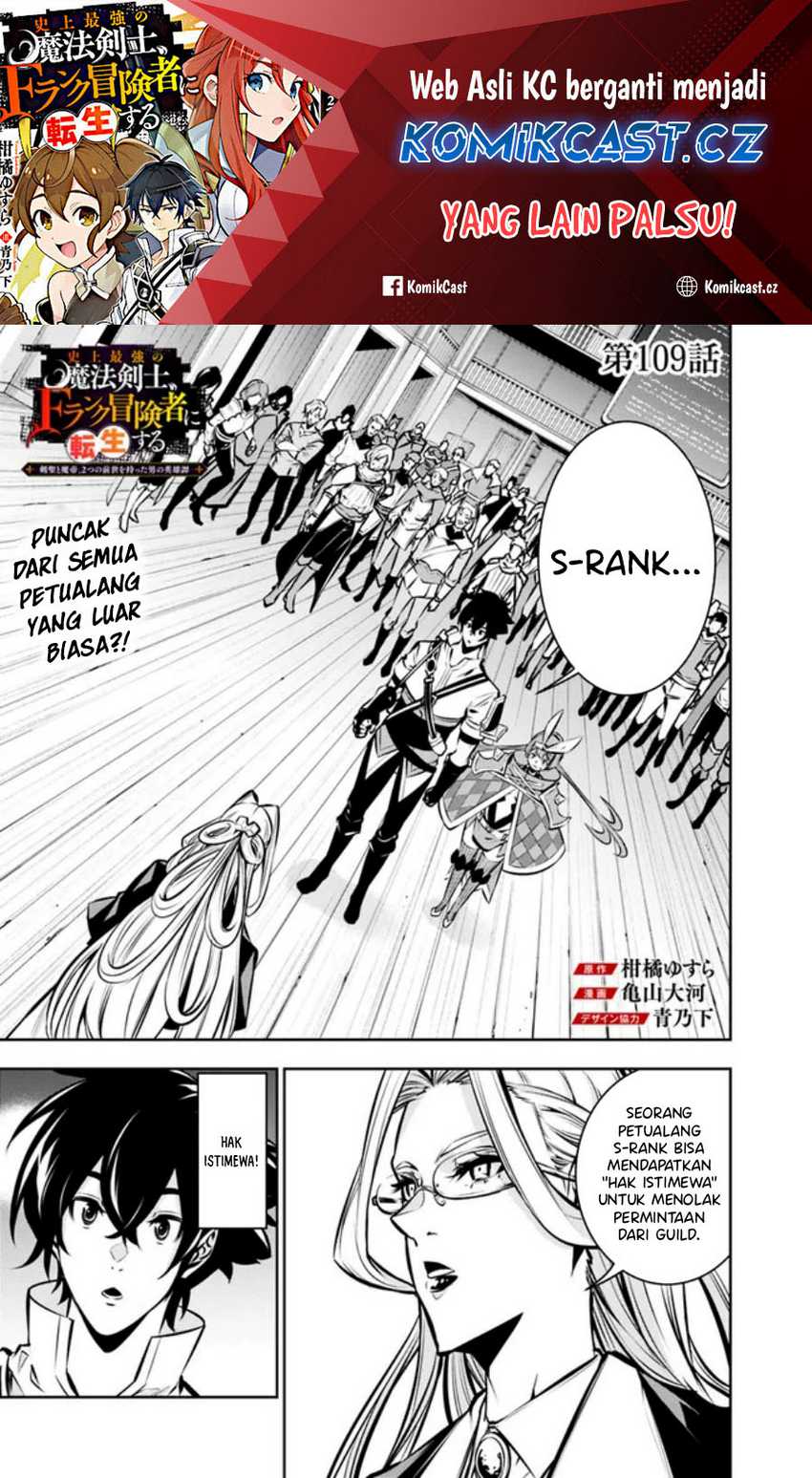 Baca Shijou Saikyou no Mahou Kenshi, F Rank Boukensha ni Tensei Suru Chapter 109 Gambar 2