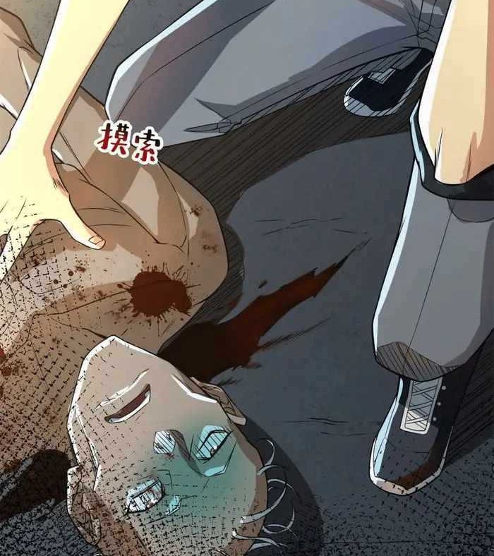 Demon Cage Chapter 07 Gambar 23