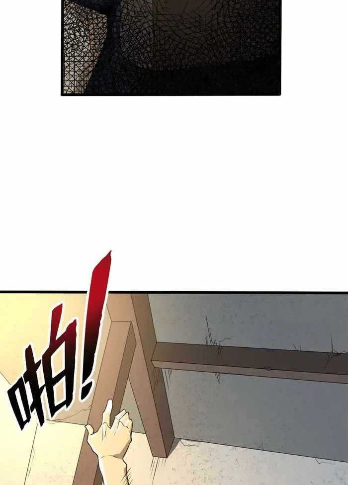 Demon Cage Chapter 07 Gambar 11