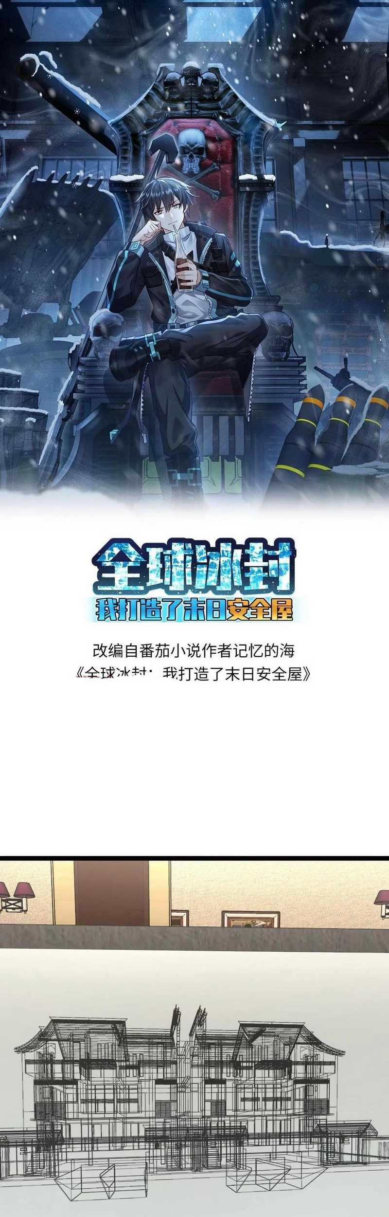 Baca Freezing The World: I Built A Doomsday Safehouse Chapter 227 Gambar 2
