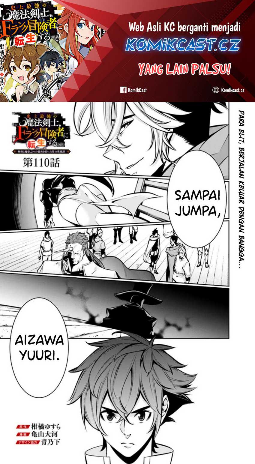 Baca Shijou Saikyou no Mahou Kenshi, F Rank Boukensha ni Tensei Suru Chapter 110 Gambar 2