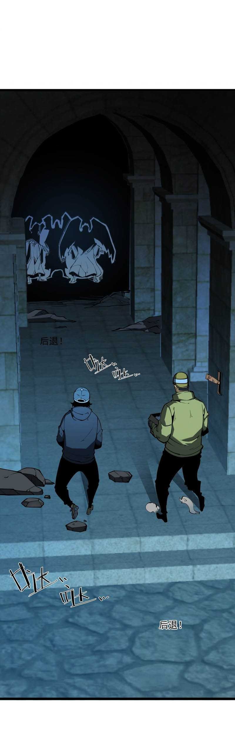I Became The King by Scavenging Chapter 23 Gambar 26