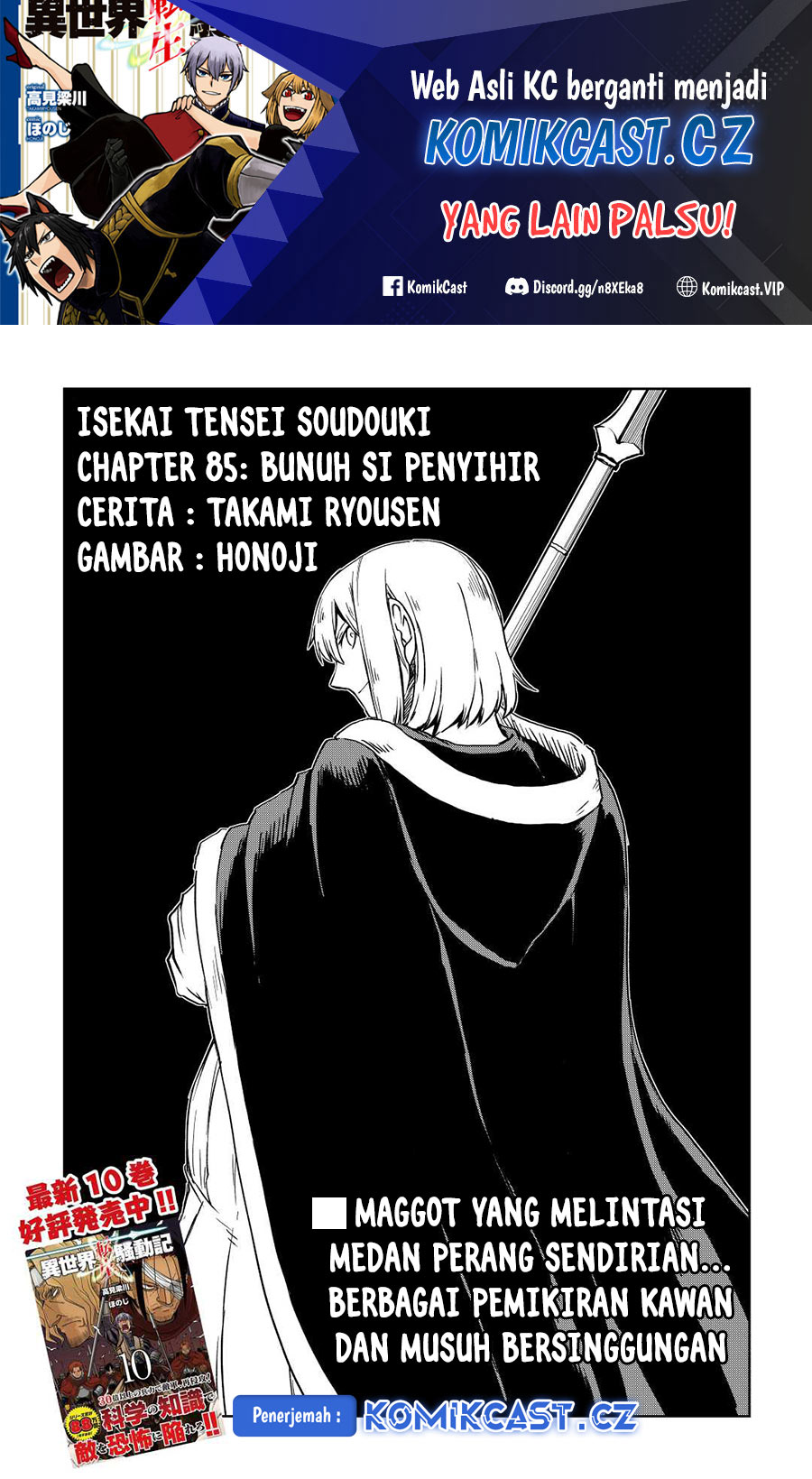 Baca  Isekai Tensei Soudouki Chapter 85 Gambar 2