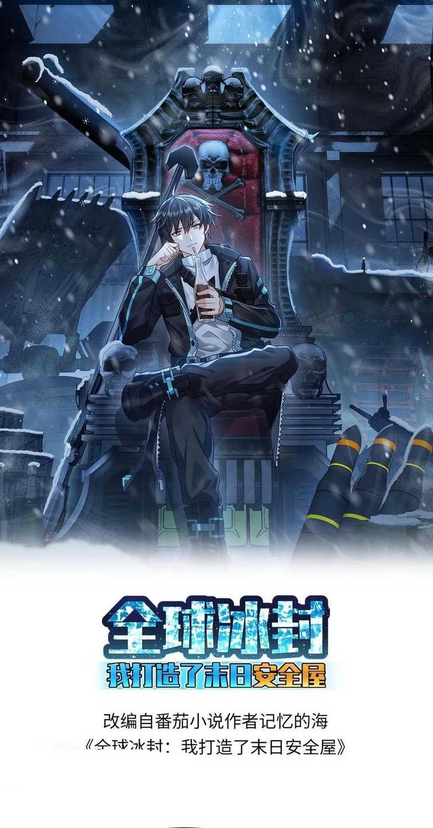 Baca Freezing The World: I Built A Doomsday Safehouse Chapter 230 Gambar 2