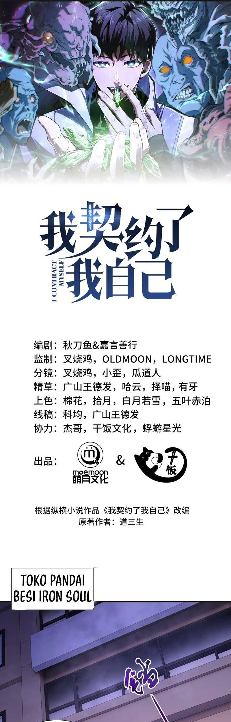Baca Manhua I Contracted Myself Chapter 20 Gambar 2