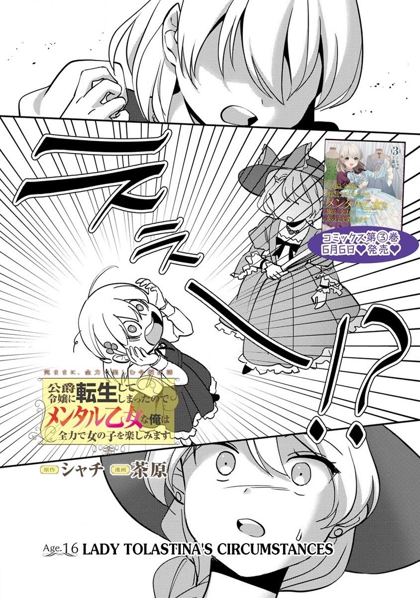 Baca  Koushaku Reijou ni Tensei shiteshimatta node, Mental Otome na Ore wa, Zenryoku de Onnanoko wo Tanoshimimasu Chapter 16 Gambar 2