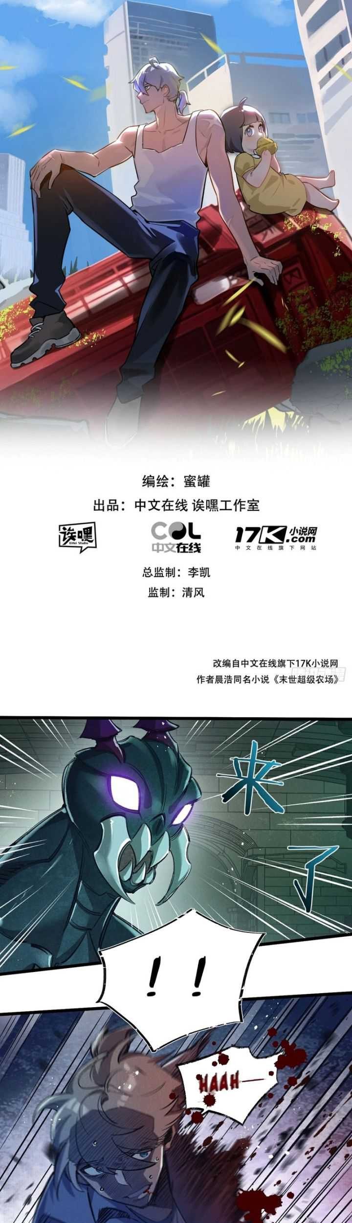 Apocalypse Super Farm Chapter 44 Gambar 4