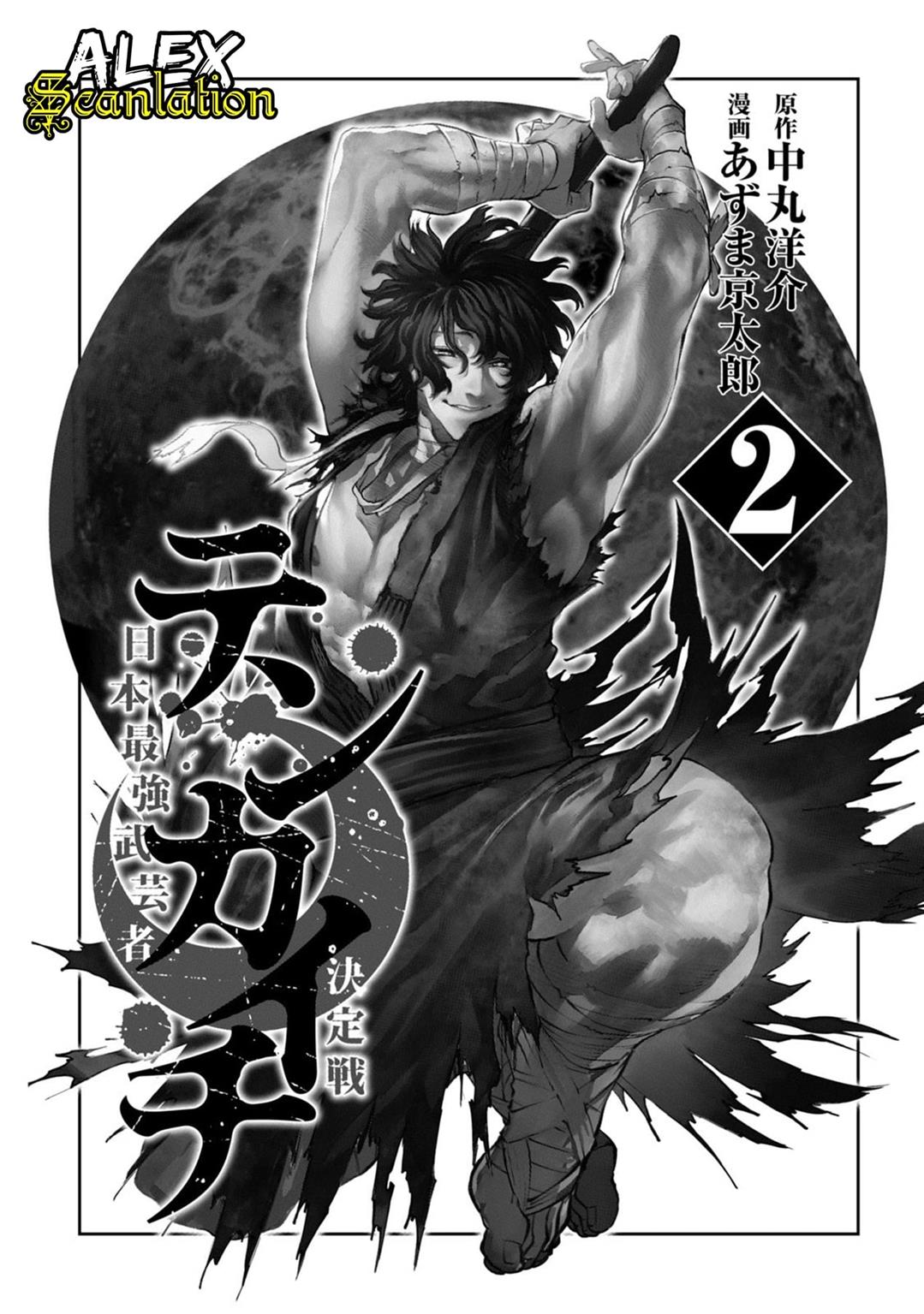 Baca  Tenkaichi – Nihon Saikyou Bugeisha Ketteisen Chapter 04 Gambar 2