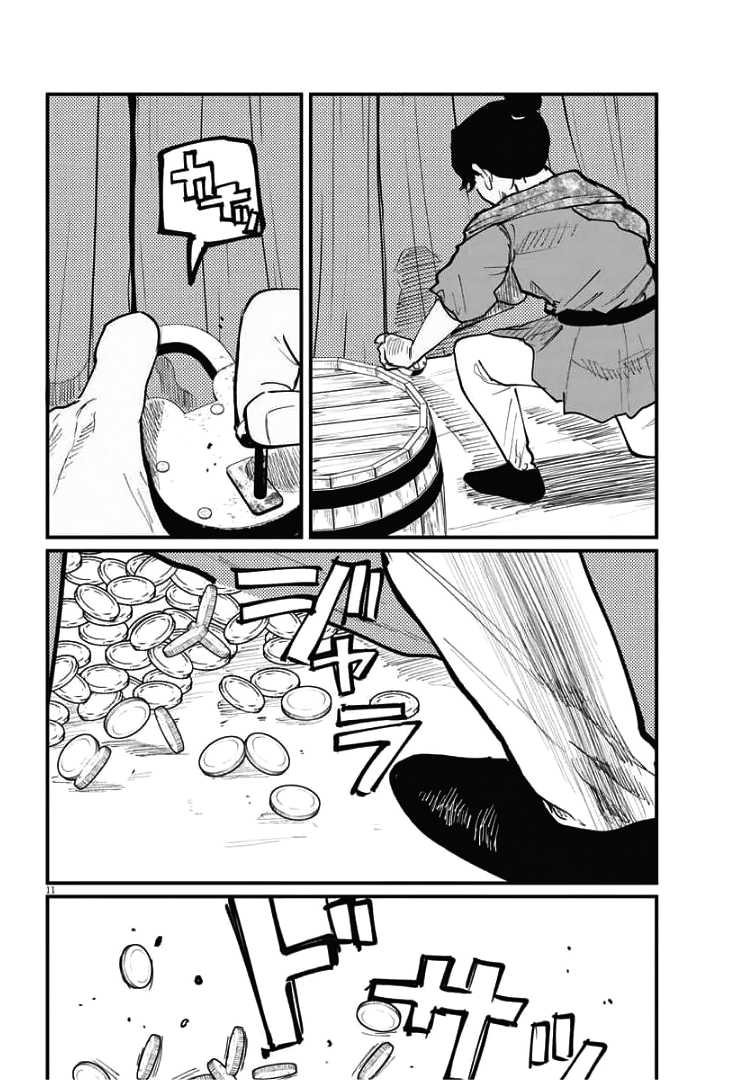 Chi – Chikyuu no Undou ni Tsuite Chapter 39 Gambar 11