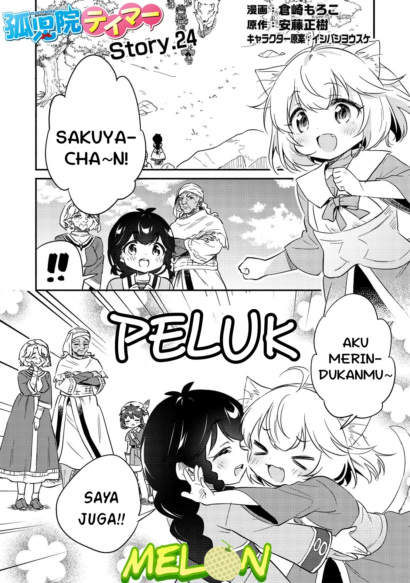 Baca Kojiin Tamer Chapter 24 Gambar 2