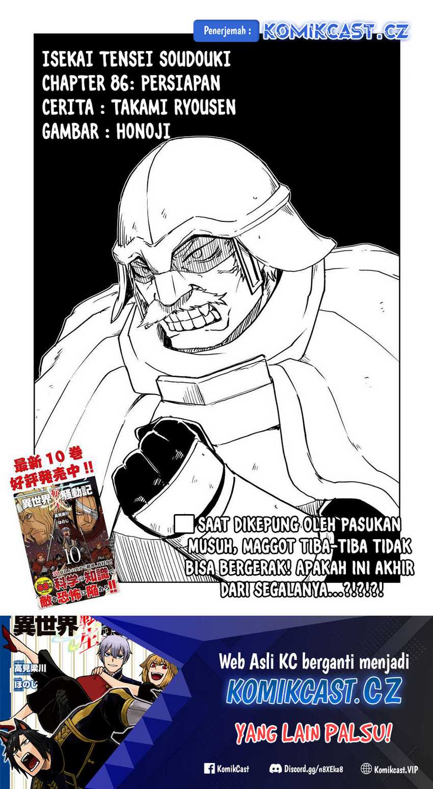Baca  Isekai Tensei Soudouki Chapter 86 Gambar 2